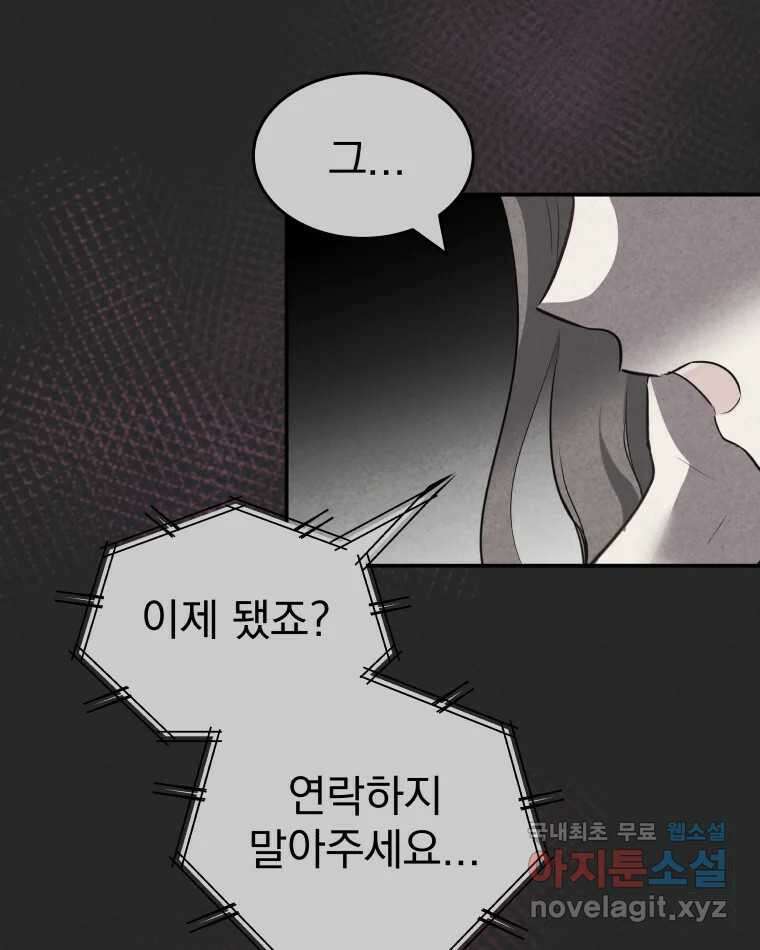 계단 47화 51