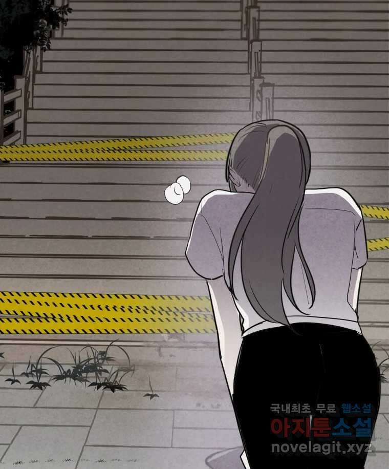계단 47화 54