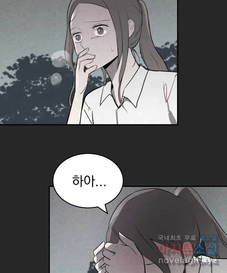 계단 47화 57