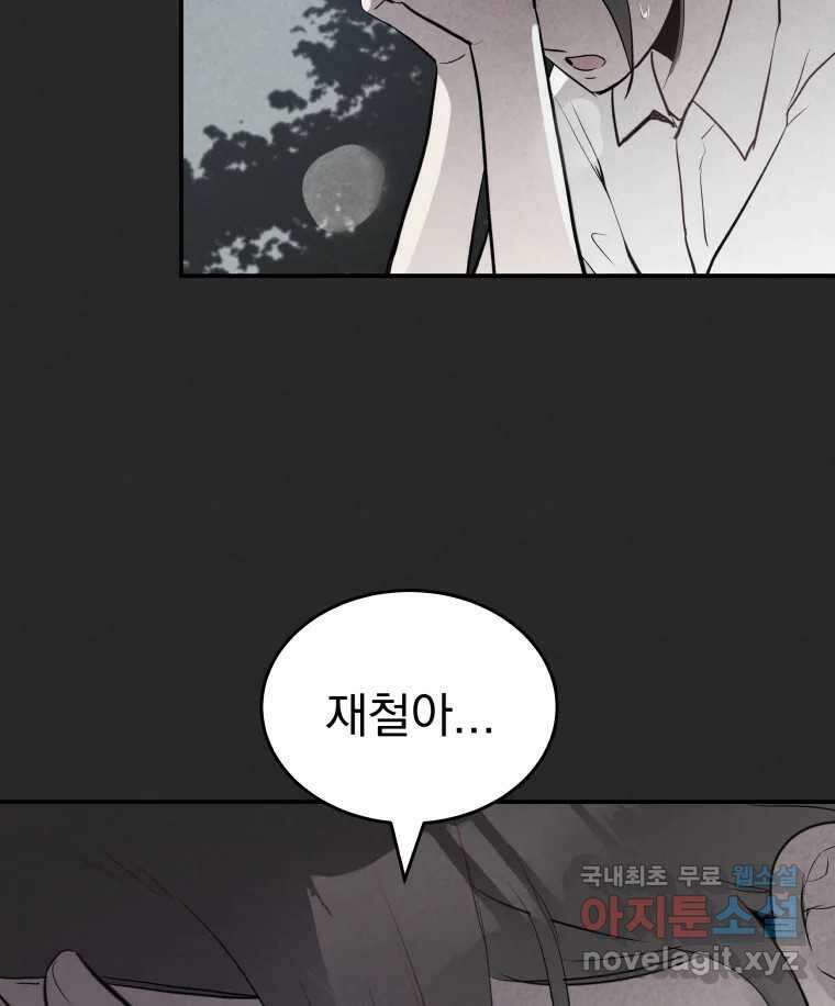 계단 47화 58
