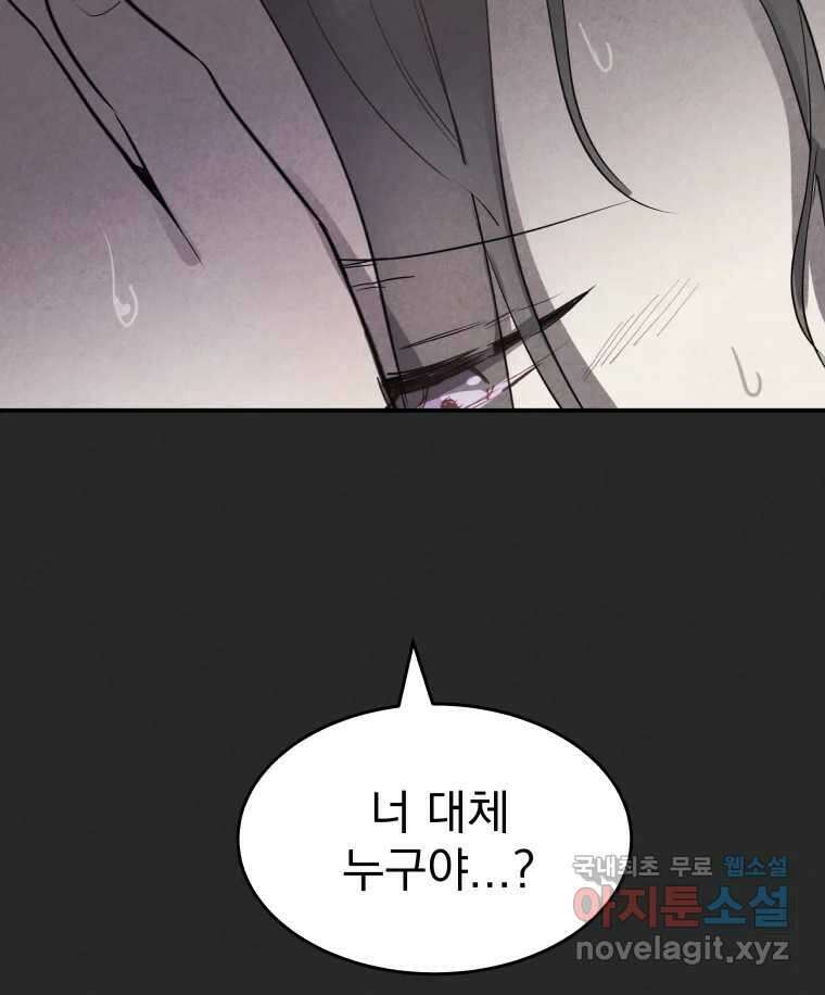 계단 47화 59