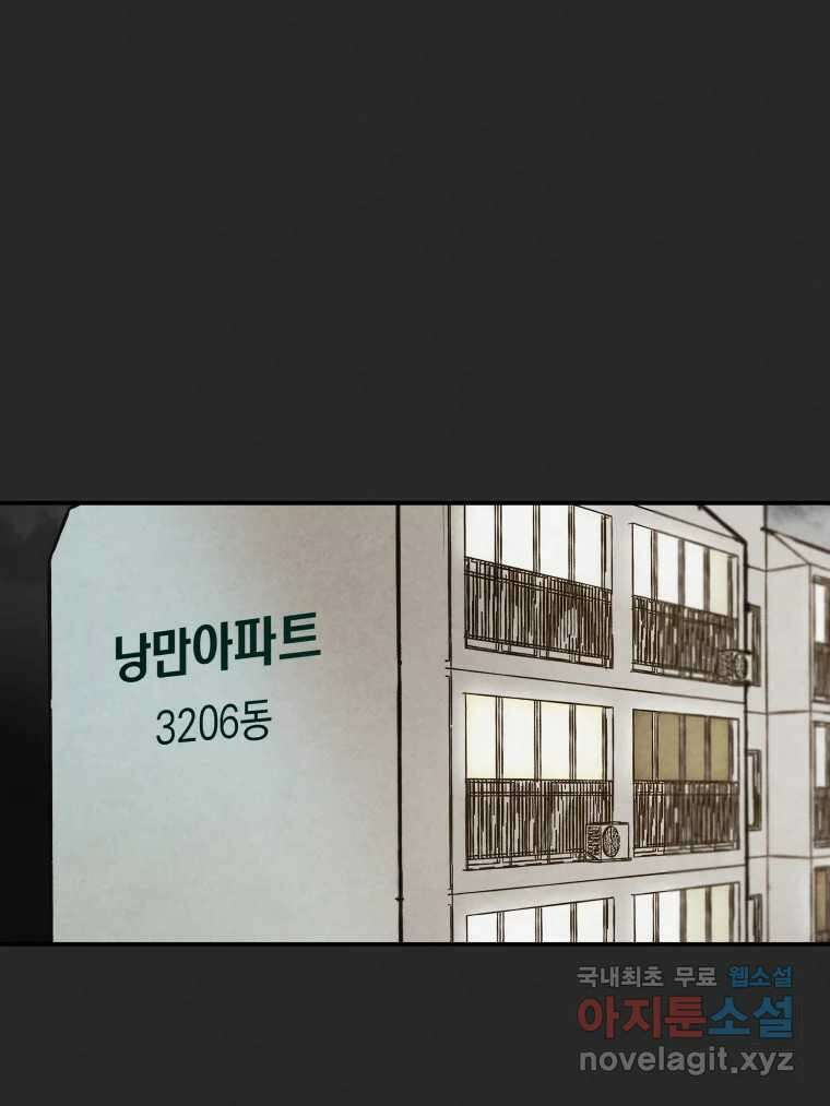 계단 47화 62
