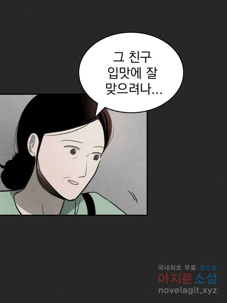계단 47화 63