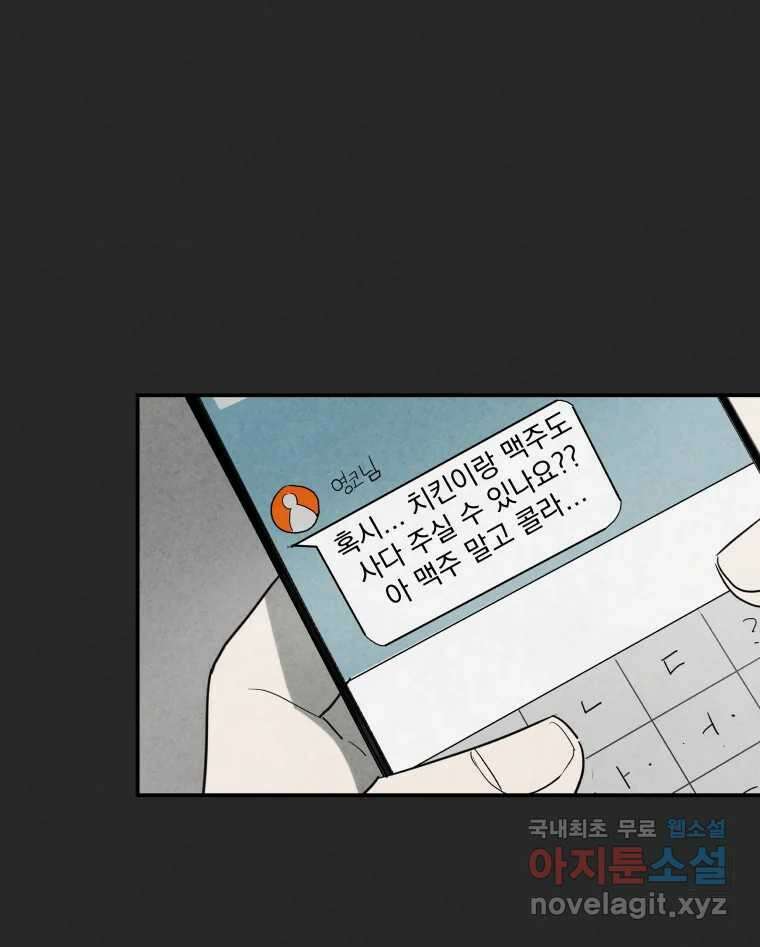 계단 47화 65
