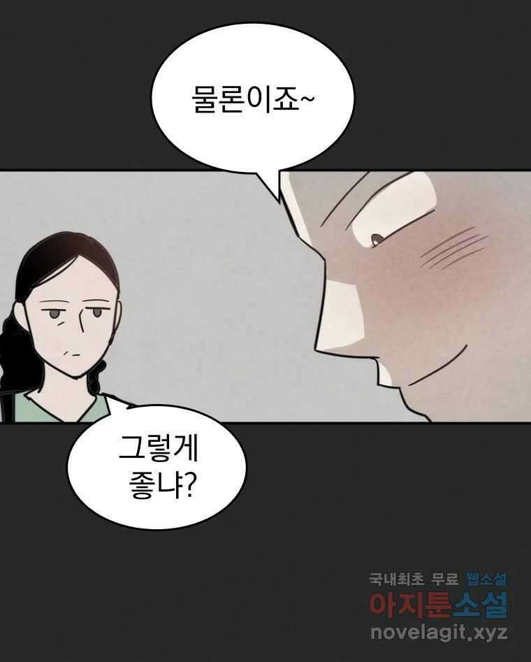 계단 47화 66