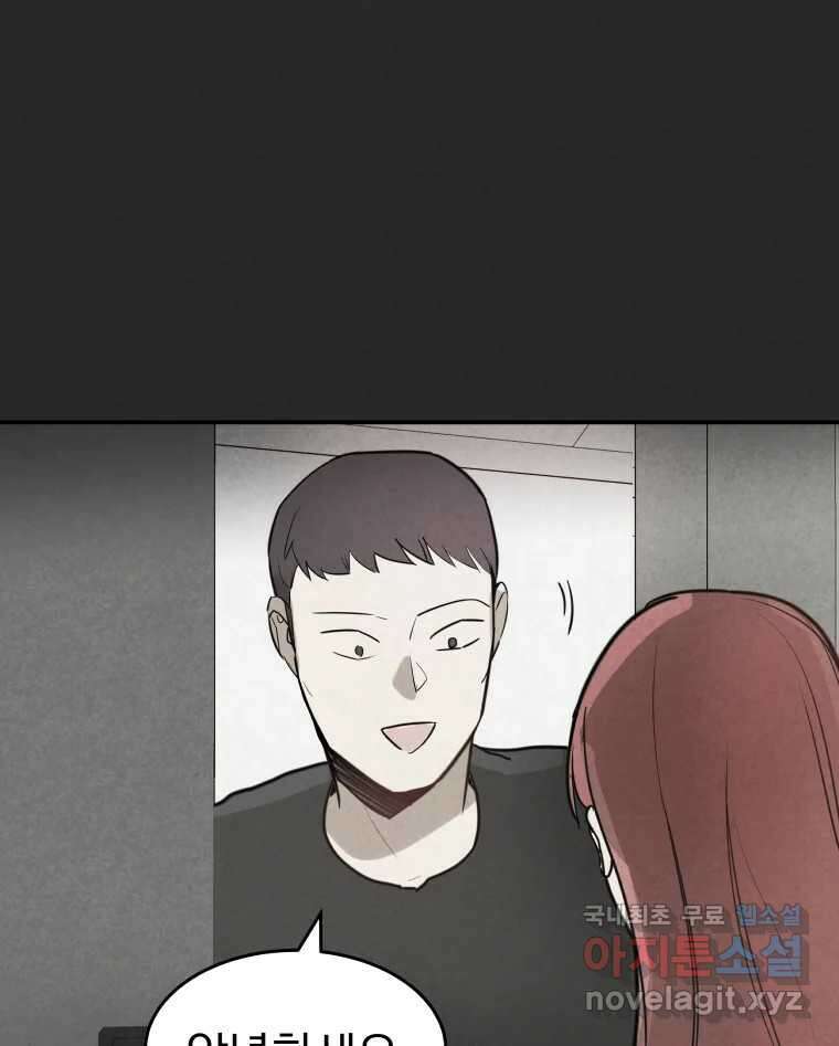 계단 47화 68