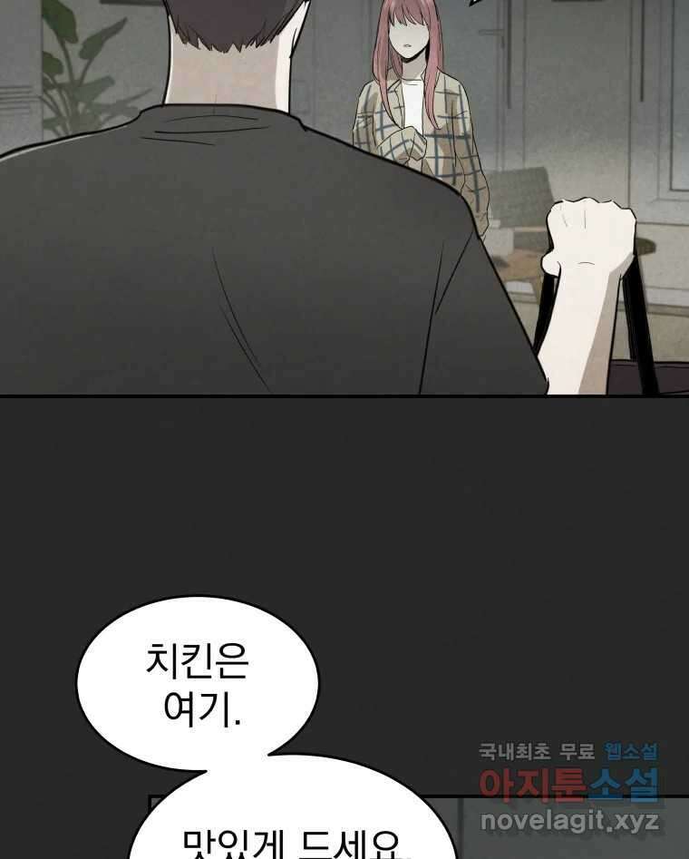 계단 47화 70