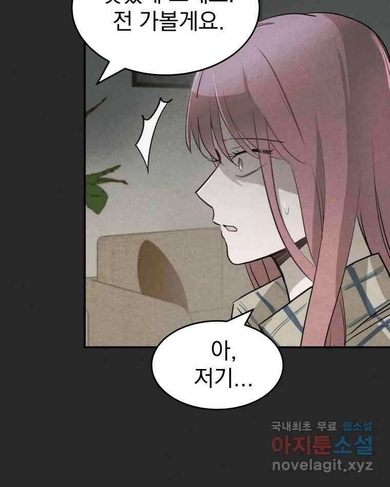 계단 47화 71