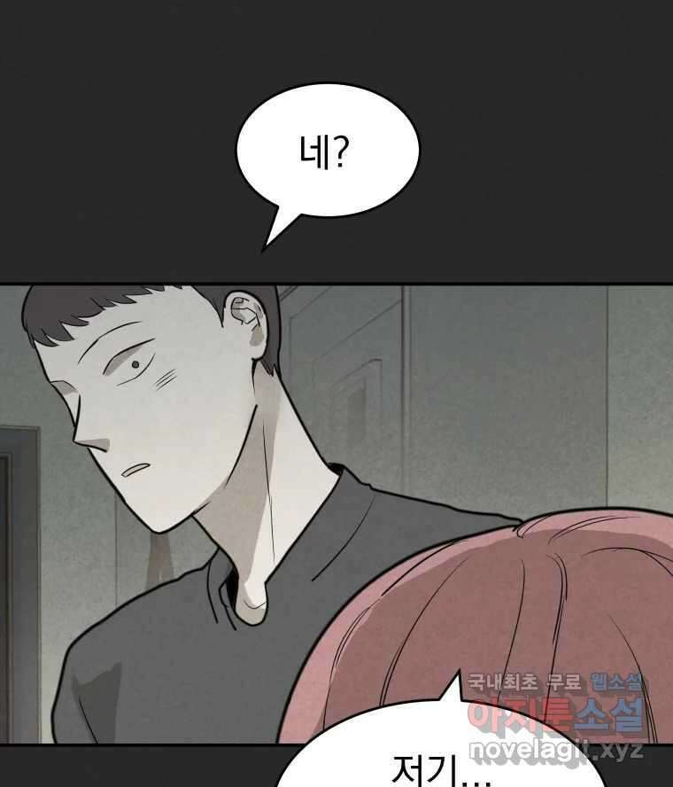 계단 47화 72