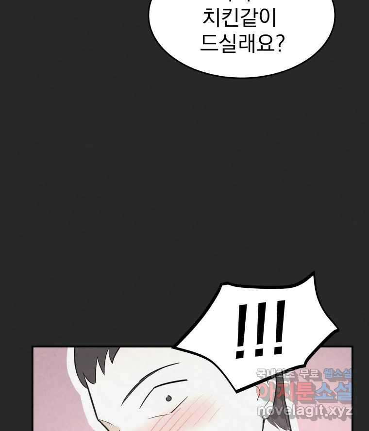 계단 47화 73