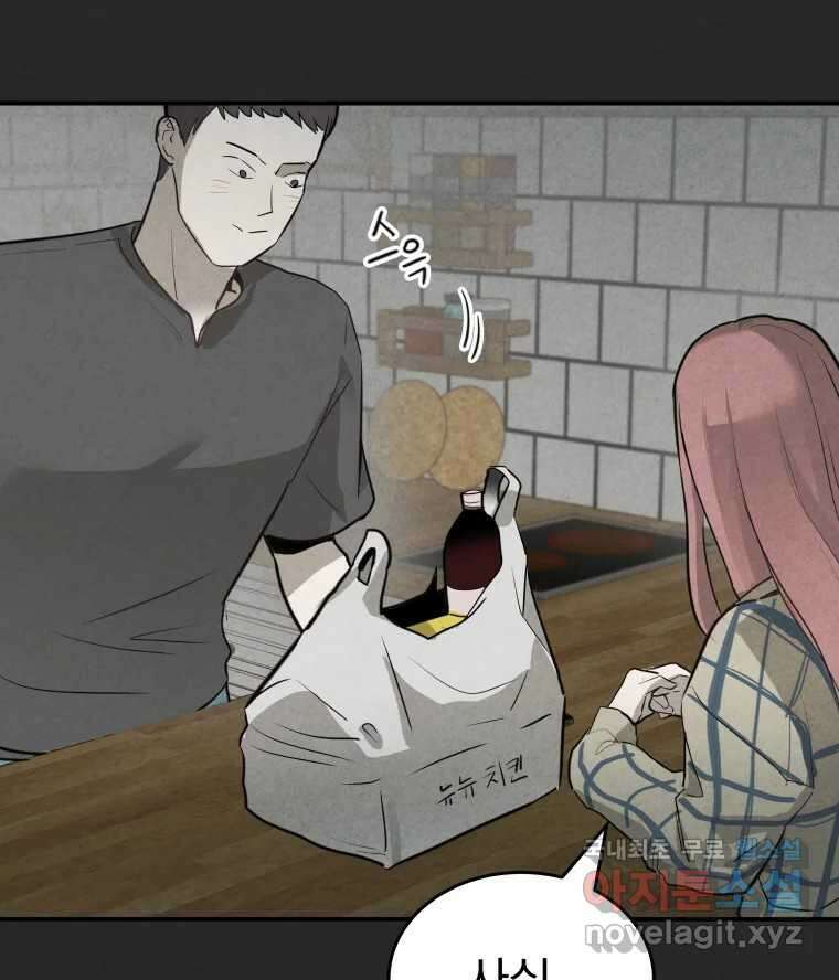 계단 47화 75