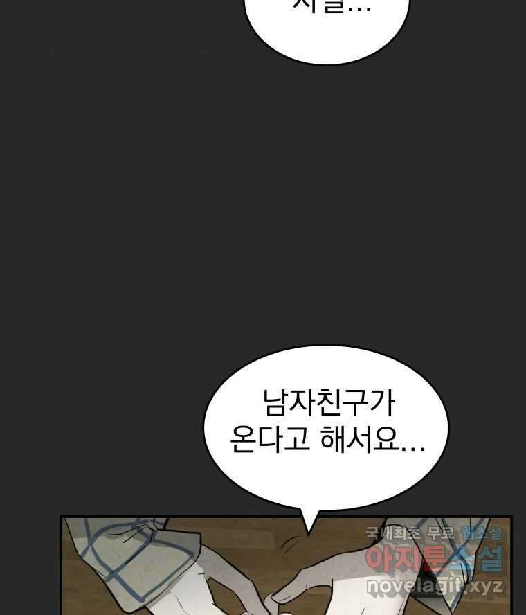 계단 47화 76