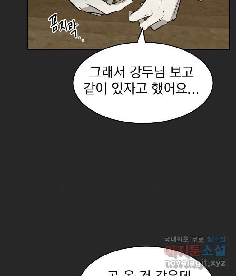 계단 47화 77