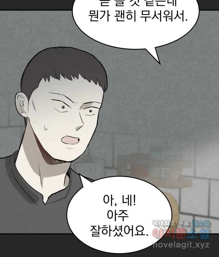 계단 47화 78