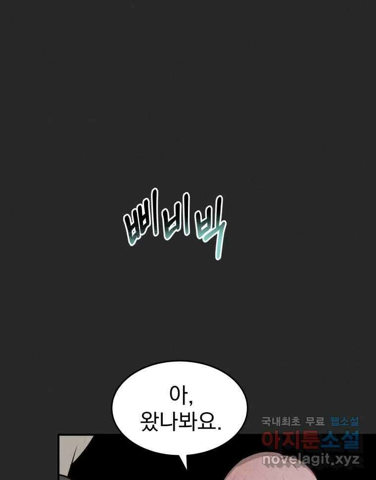 계단 47화 79
