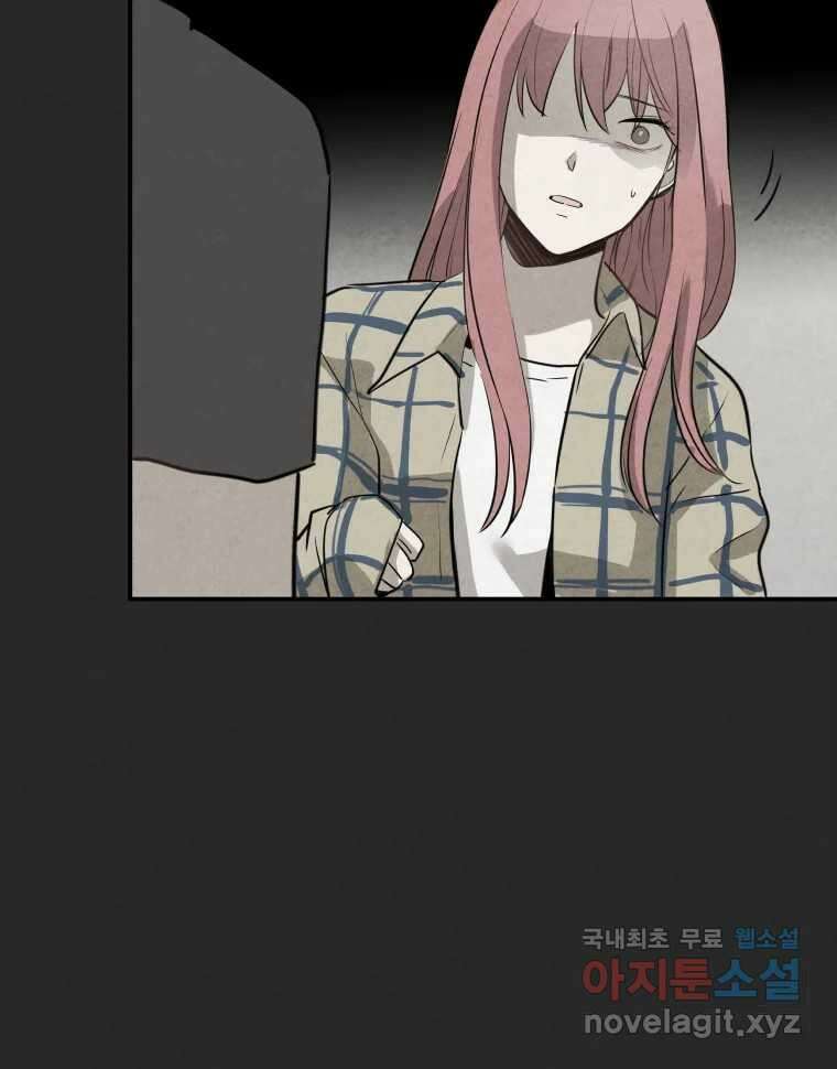 계단 47화 80