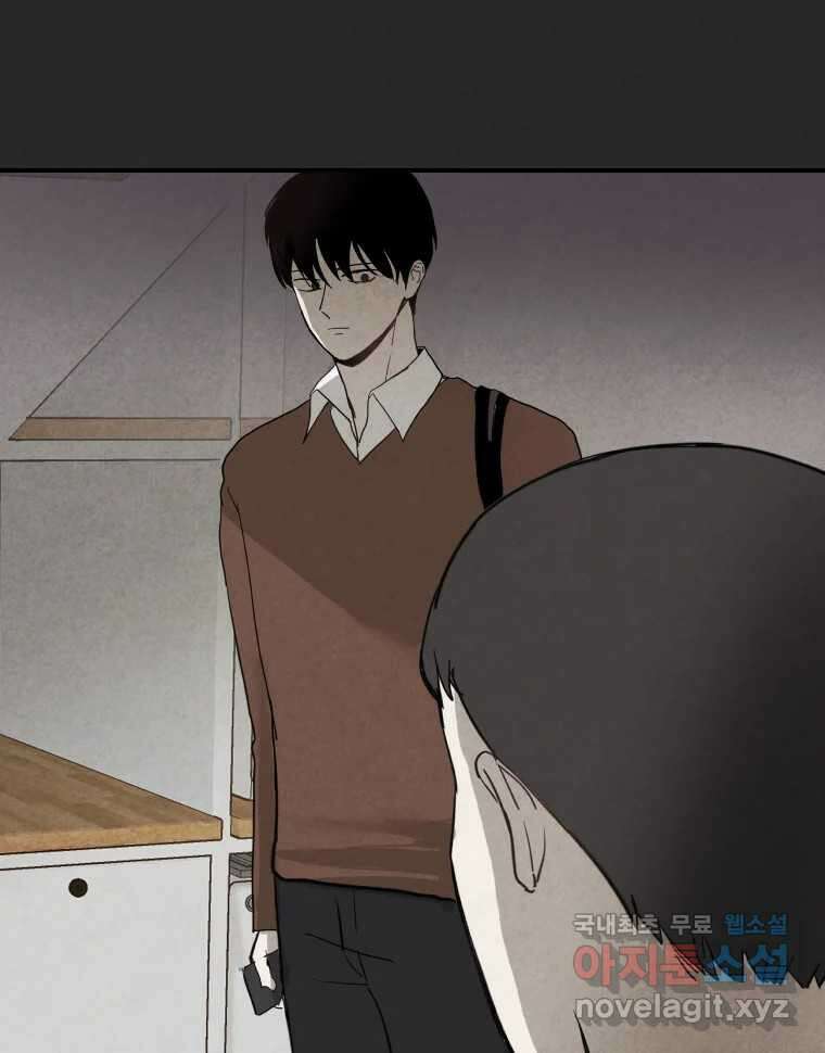 계단 47화 81
