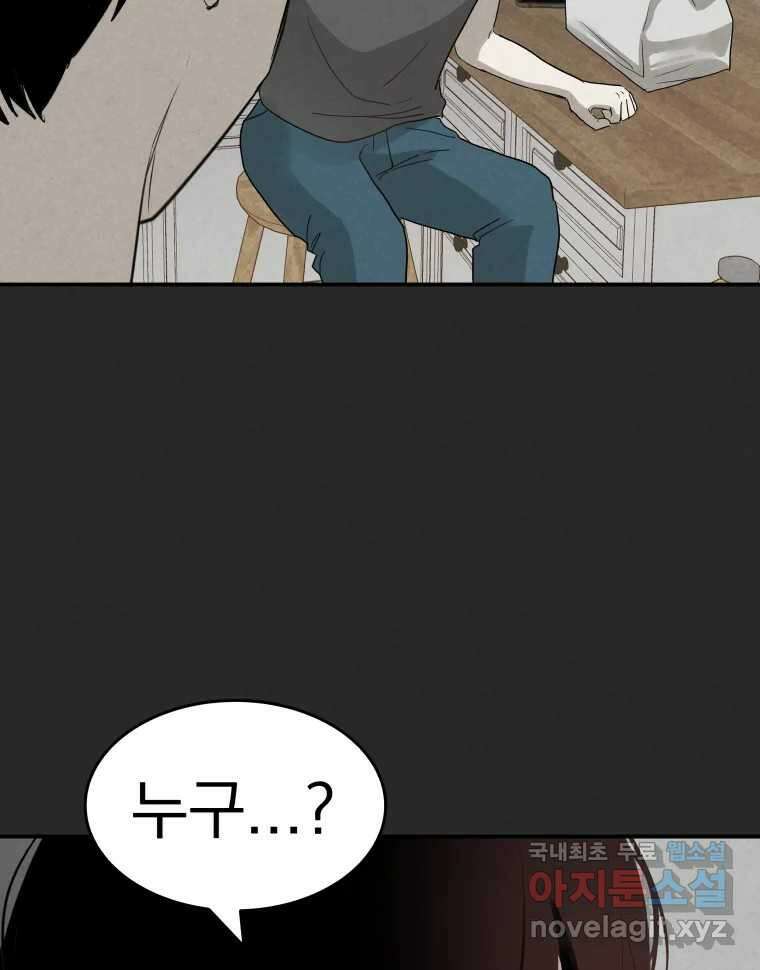 계단 47화 83