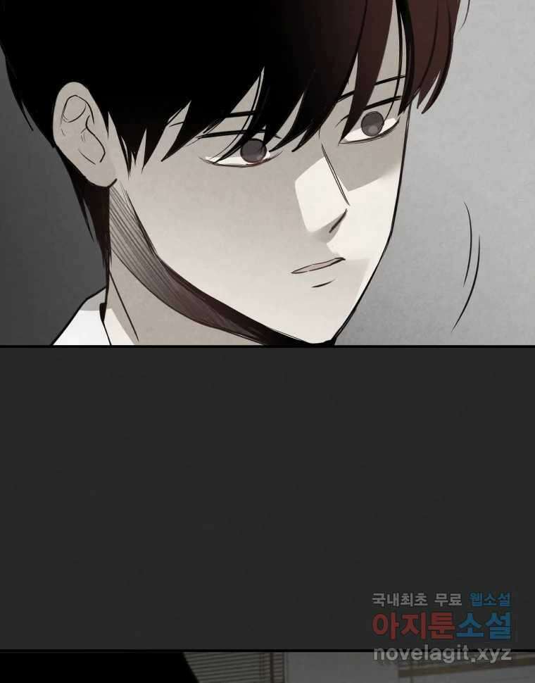 계단 47화 84