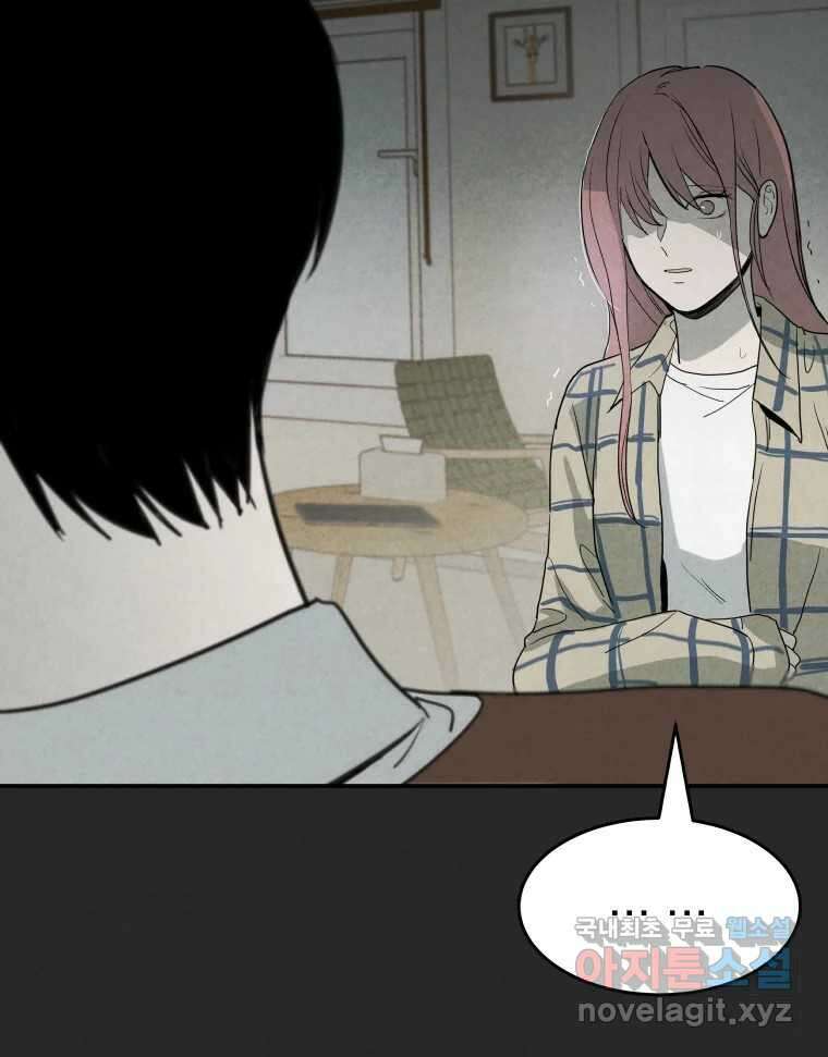 계단 47화 85