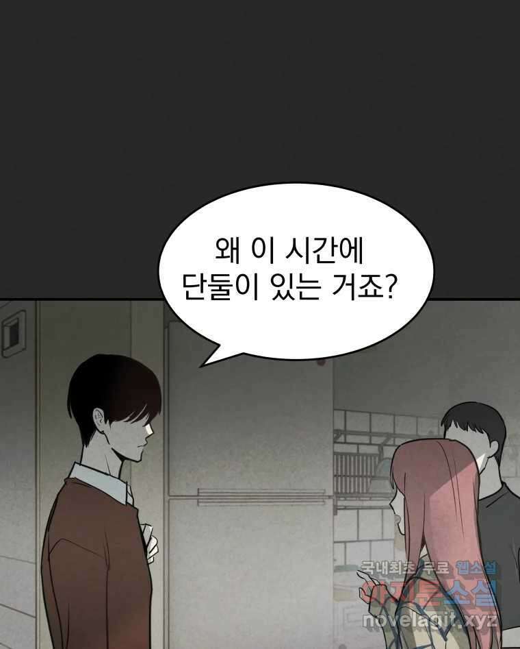 계단 47화 86