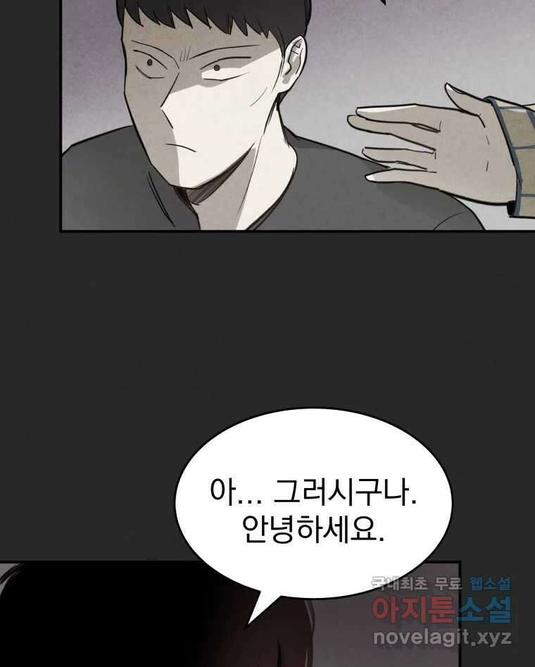 계단 47화 88