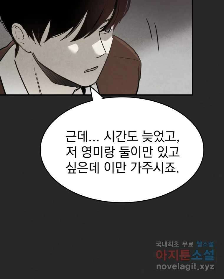 계단 47화 89