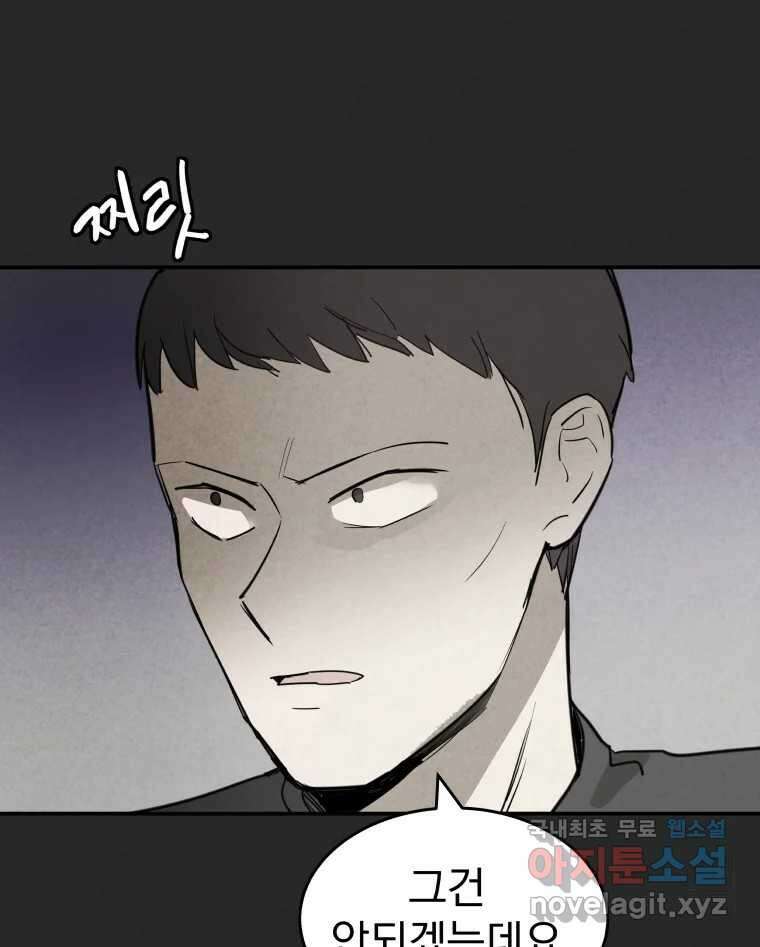 계단 47화 90
