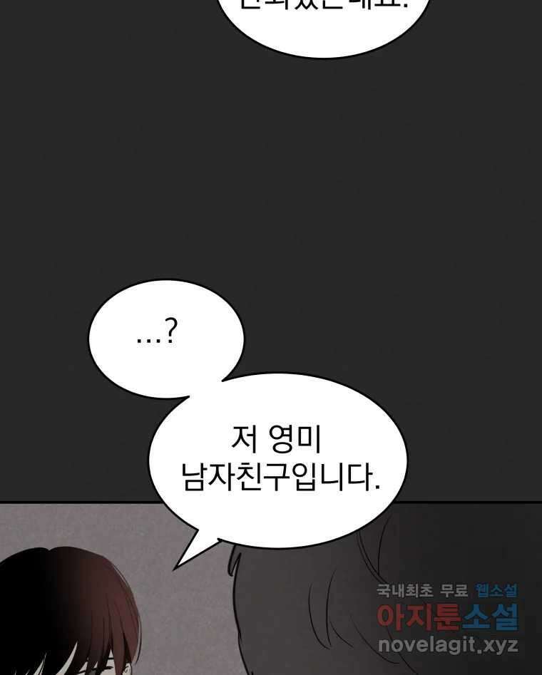계단 47화 91