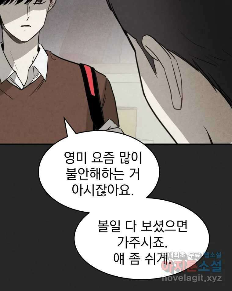 계단 47화 92