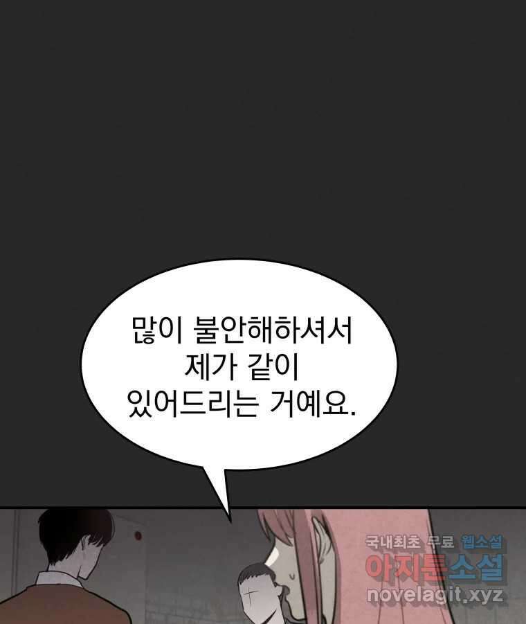 계단 47화 93