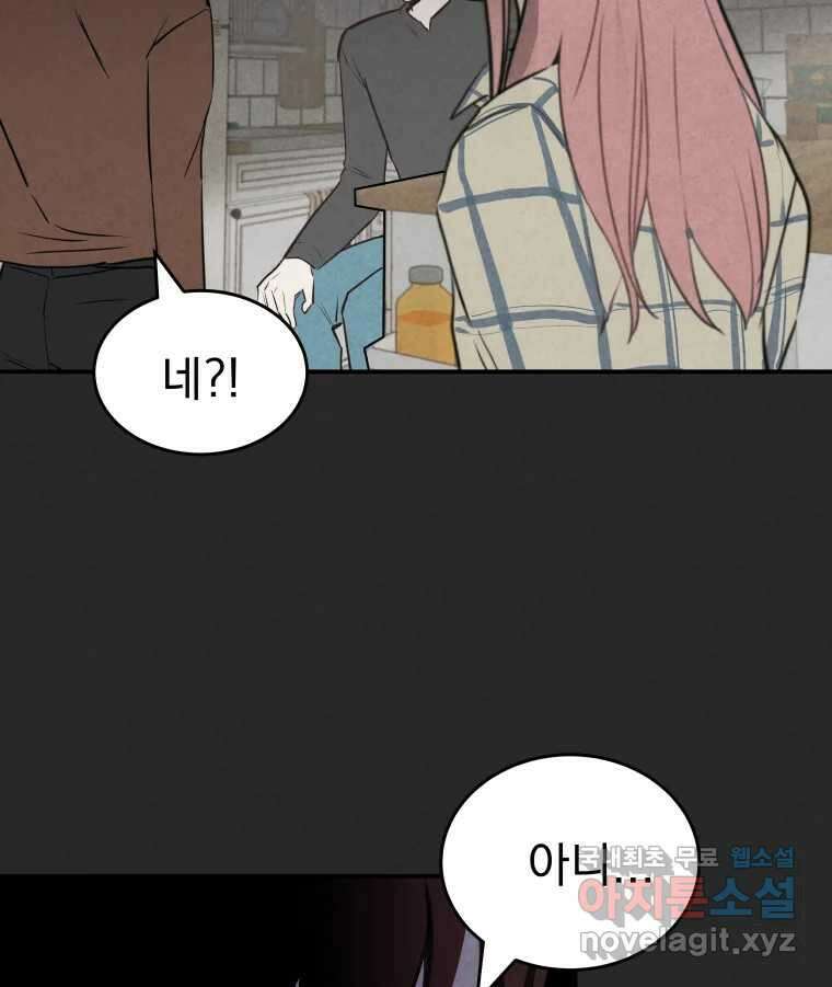 계단 47화 94