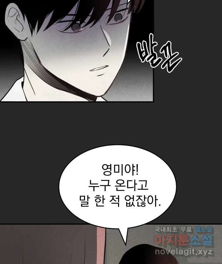 계단 47화 95