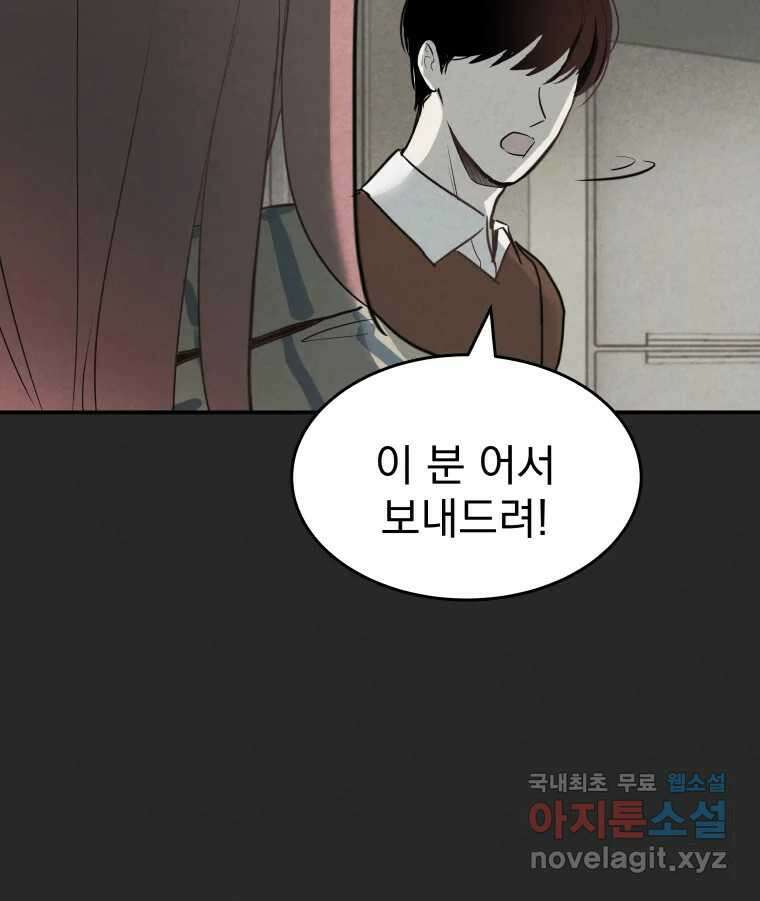 계단 47화 96
