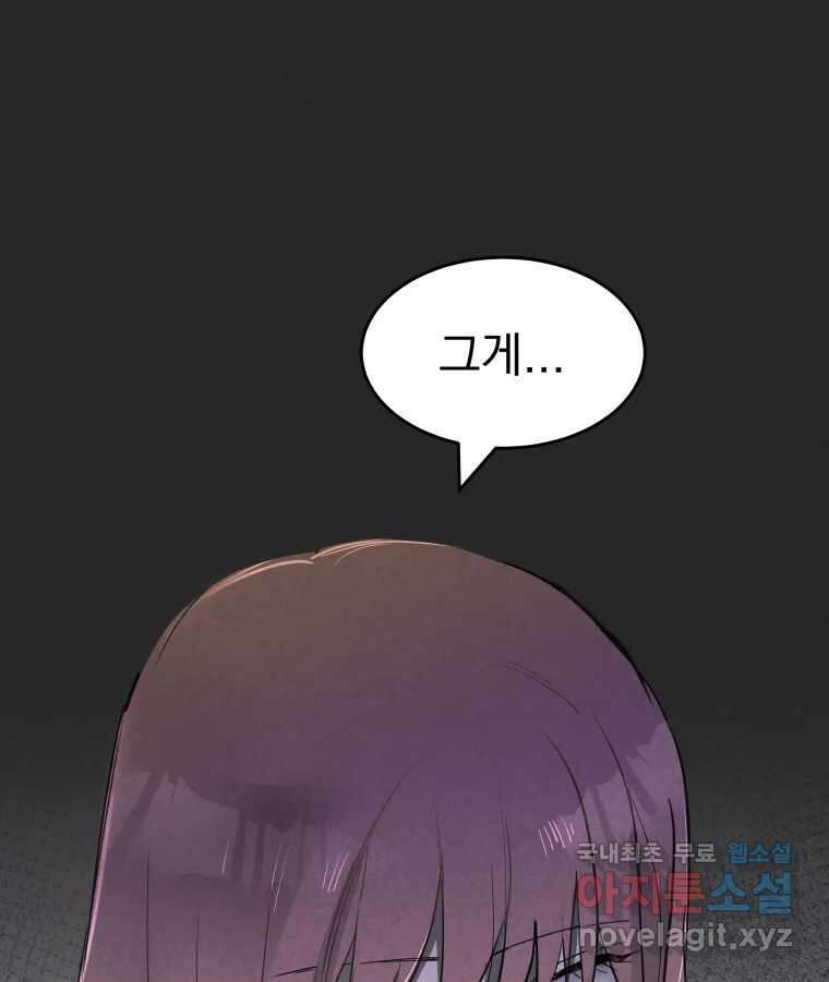 계단 47화 97