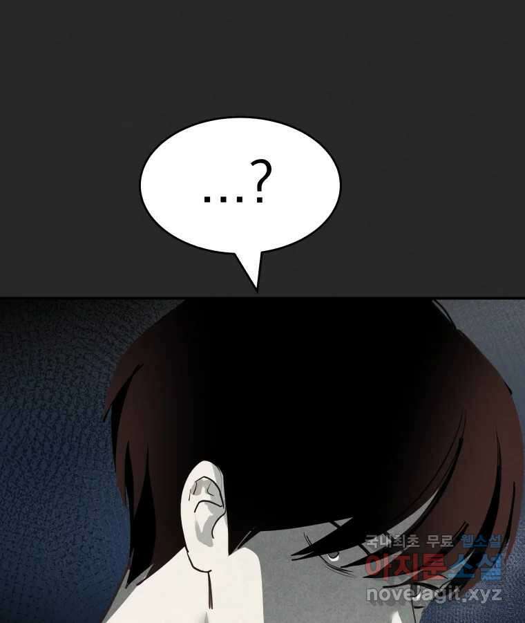 계단 47화 99