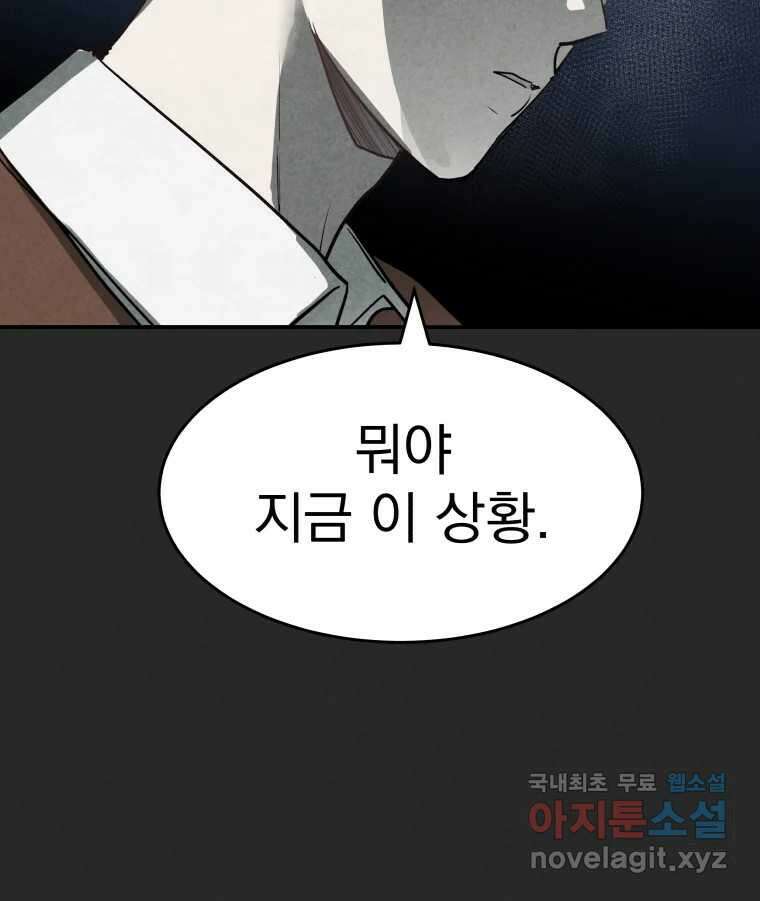 계단 47화 100