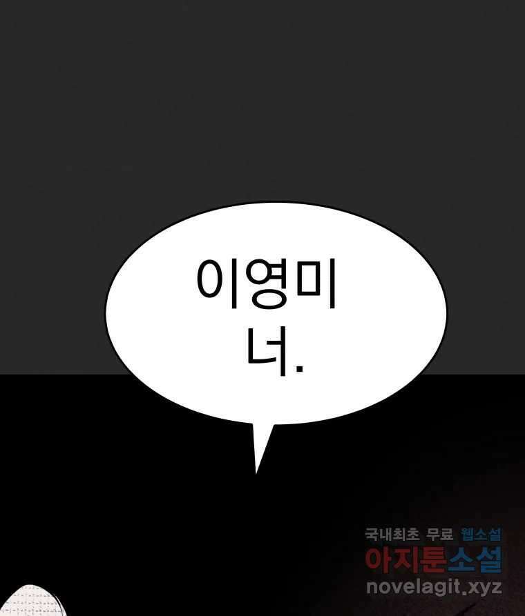 계단 47화 101