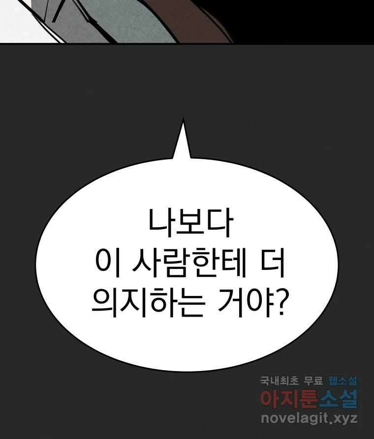 계단 47화 103