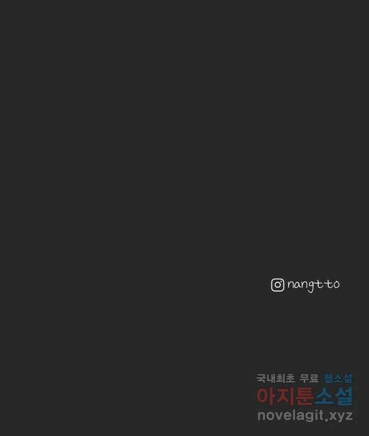 계단 47화 105
