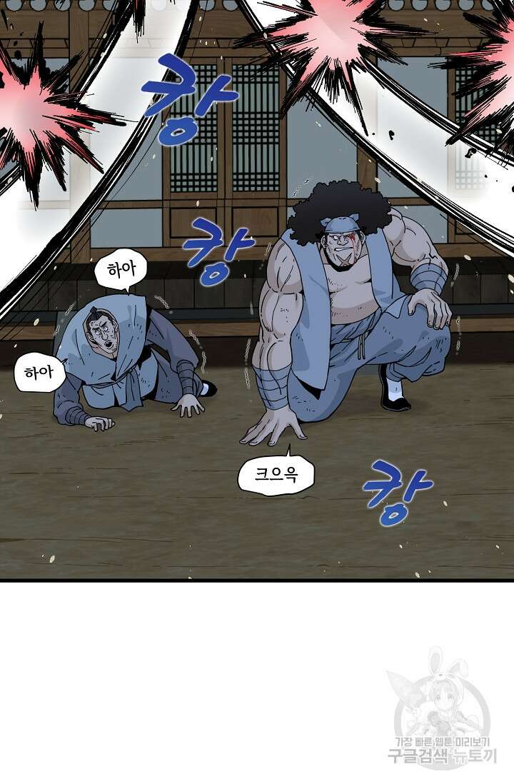 매월당 열전 37화 13