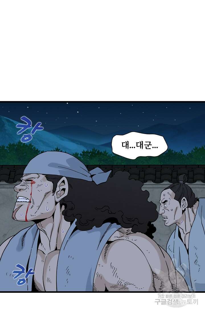매월당 열전 37화 14