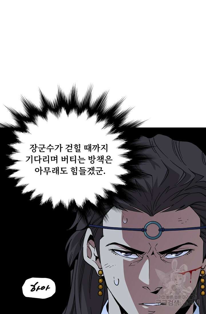 매월당 열전 37화 23