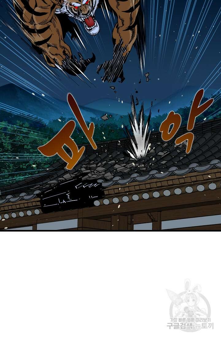 매월당 열전 37화 32