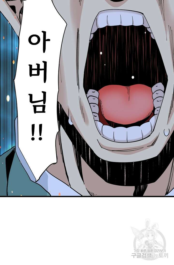 매월당 열전 37화 35