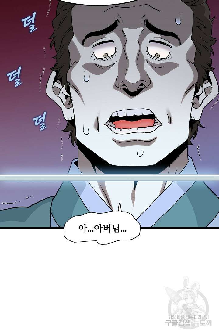 매월당 열전 37화 38