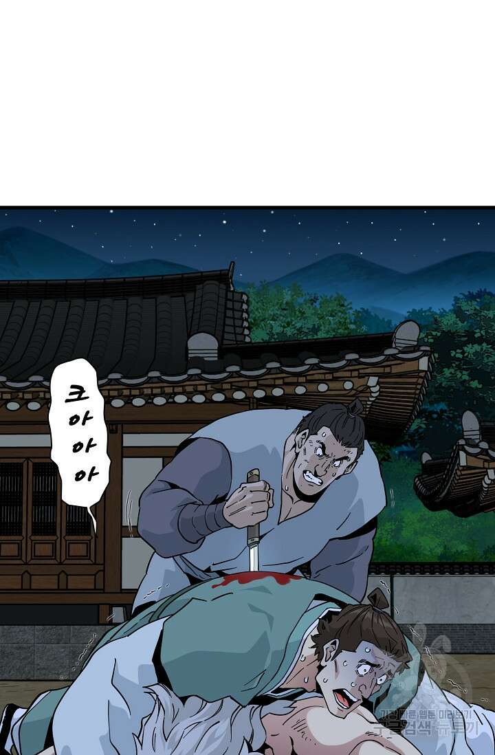 매월당 열전 37화 62