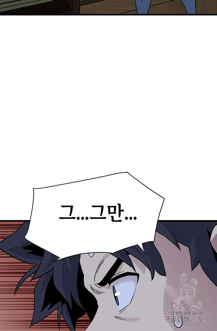 매월당 열전 37화 70