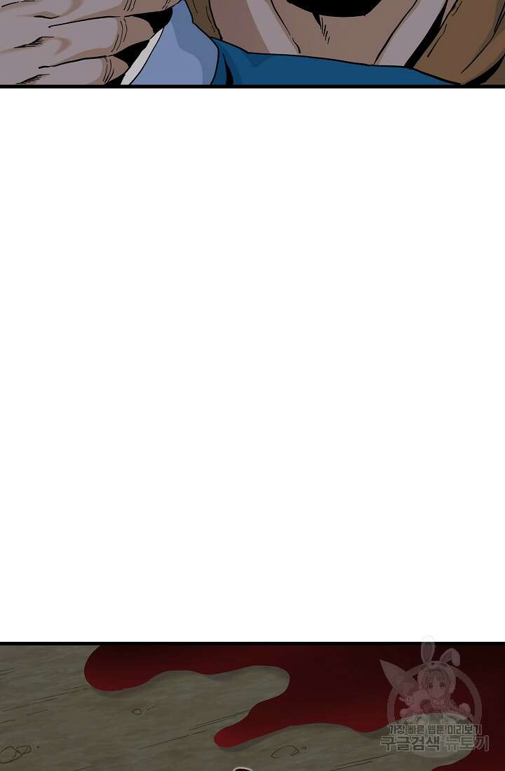 매월당 열전 37화 74