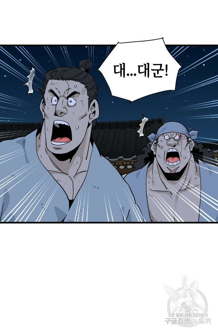 매월당 열전 37화 82